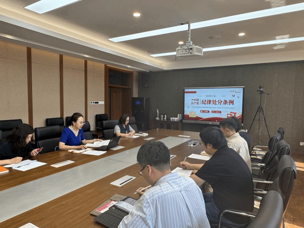 地理科学公司党纪学习教育工作安排部署及集中学习会议