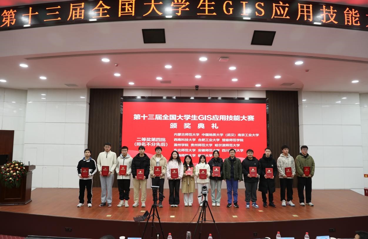 喜报｜公司学子在第十三届全国老员工GIS应用技能大赛中再创佳绩